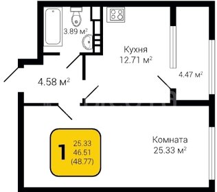 Квартира 48,7 м², 1-комнатная - изображение 1