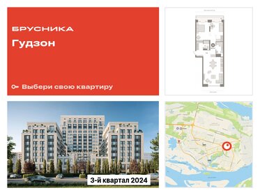 113 м², 4-комнатная квартира 13 000 000 ₽ - изображение 74