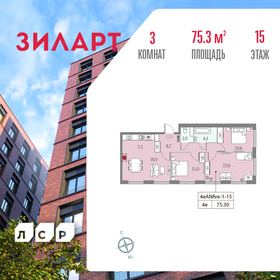 71 м², 3-комнатная квартира 39 500 000 ₽ - изображение 104