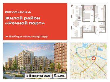 105,5 м², 3-комнатная квартира 10 750 000 ₽ - изображение 96