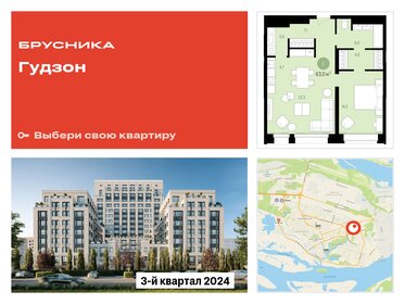 Квартира 63 м², 1-комнатная - изображение 1