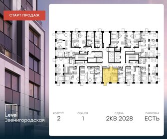 56 м², 3-комнатная квартира 18 500 000 ₽ - изображение 118