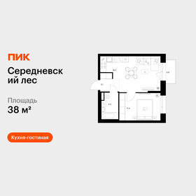 Квартира 38 м², 1-комнатная - изображение 1