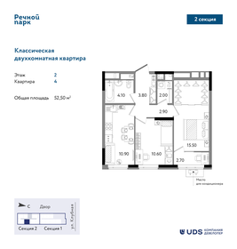 Квартира 52,5 м², 2-комнатная - изображение 1