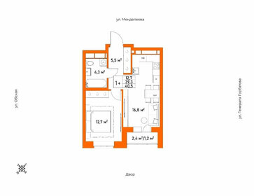 Квартира 40,5 м², 1-комнатная - изображение 1