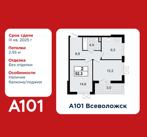 Квартира 52,3 м², 2-комнатная - изображение 1