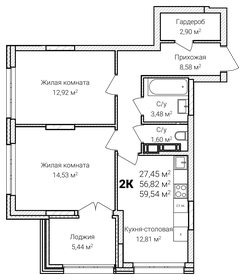 Квартира 59,5 м², 2-комнатная - изображение 1