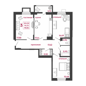 Квартира 98,9 м², 3-комнатная - изображение 1