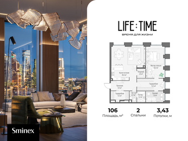 Квартира 106 м², 2-комнатная - изображение 1