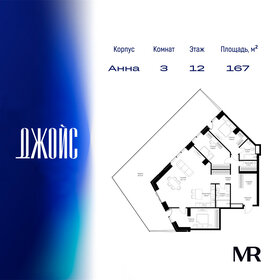Квартира 167 м², 3-комнатная - изображение 1
