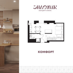 Квартира 38,7 м², 1-комнатные - изображение 1