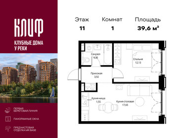 Квартира 39,6 м², 1-комнатная - изображение 1