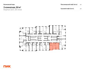 Квартира 50 м², 2-комнатная - изображение 2