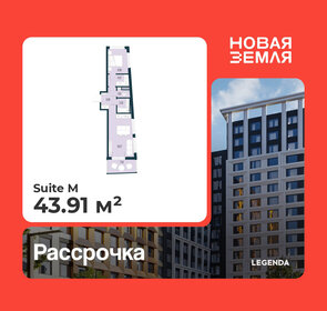 Квартира 43,9 м², 1-комнатная - изображение 1