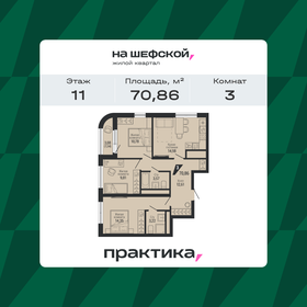 Квартира 70,9 м², 3-комнатная - изображение 1