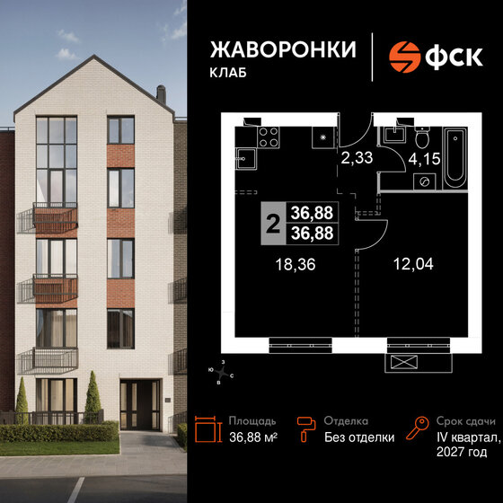 35 м², 2-комнатная квартира 3 100 000 ₽ - изображение 70