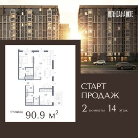 Квартира 90,9 м², 2-комнатная - изображение 1