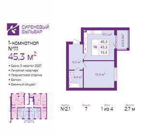 Квартира 45,3 м², 1-комнатная - изображение 1