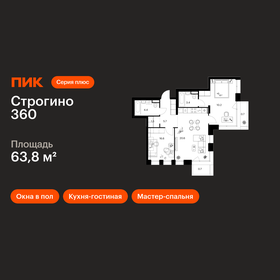 Квартира 63,8 м², 2-комнатная - изображение 1