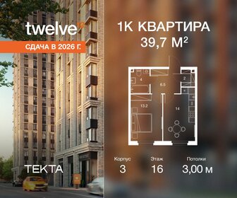 Квартира 39,7 м², 1-комнатная - изображение 1