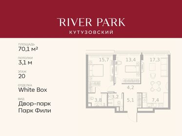 Квартира 70,1 м², 2-комнатная - изображение 1
