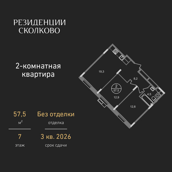 59,7 м², 2-комнатная квартира 18 613 758 ₽ - изображение 34
