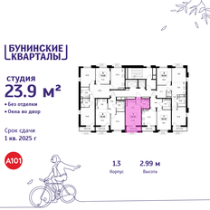 Квартира 23,9 м², студия - изображение 2