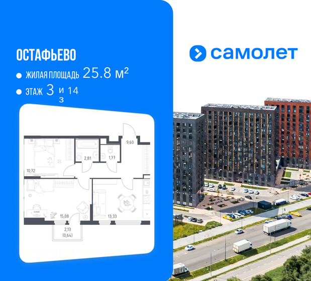 54,6 м², 2-комнатная квартира 12 000 000 ₽ - изображение 85