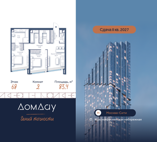 Квартира 83,4 м², 2-комнатная - изображение 1