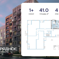 Квартира 41 м², 1-комнатная - изображение 2