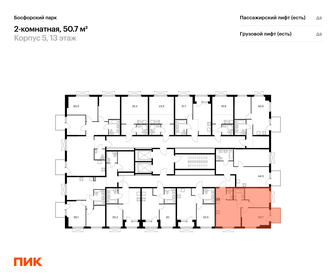 Квартира 50,7 м², 2-комнатная - изображение 2