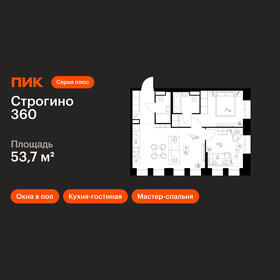 Квартира 53,7 м², 2-комнатная - изображение 1