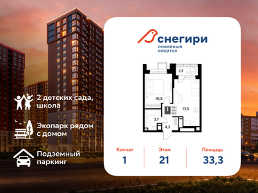 Квартира 33,3 м², 1-комнатная - изображение 1