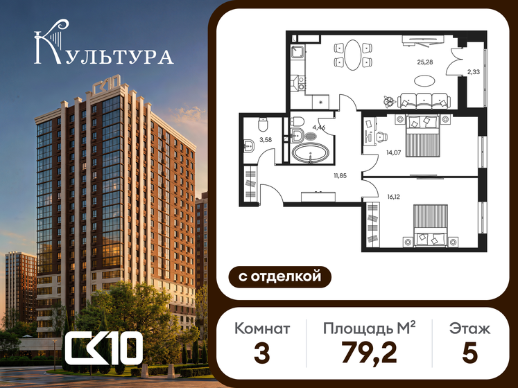 120 м², 3-комнатная квартира 30 000 000 ₽ - изображение 86