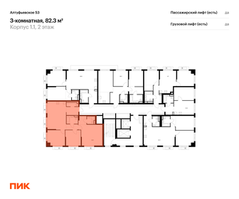 Квартира 82,2 м², 3-комнатная - изображение 2
