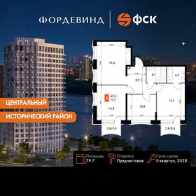 Квартира 79,7 м², 3-комнатная - изображение 1