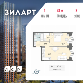 Квартира 43 м², 1-комнатная - изображение 1