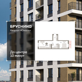 Квартира 44,2 м², 1-комнатная - изображение 1