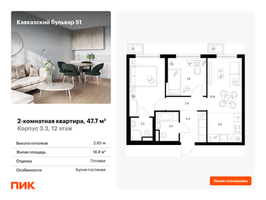 Квартира 47,7 м², 2-комнатная - изображение 1