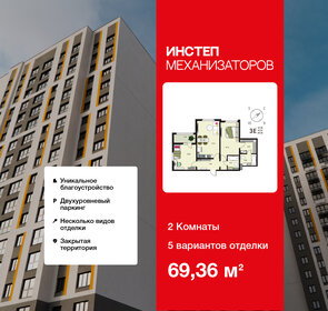 Квартира 69,4 м², 2-комнатная - изображение 1