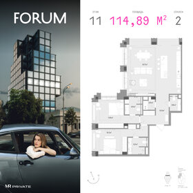 Квартира 114,9 м², 2-комнатная - изображение 1