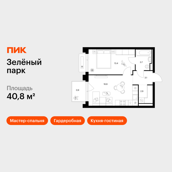 40,8 м², 1-комнатная квартира 13 337 520 ₽ - изображение 47