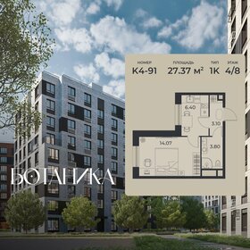 Квартира 27,4 м², 1-комнатная - изображение 1