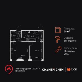 Квартира 50,2 м², 2-комнатная - изображение 1