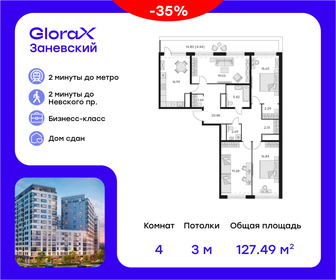 Квартира 128,8 м², 4-комнатная - изображение 1