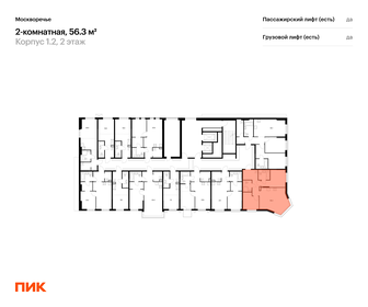Квартира 56,3 м², 2-комнатная - изображение 2