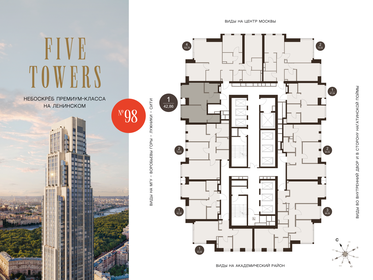 Квартира 42,9 м², 1-комнатная - изображение 2