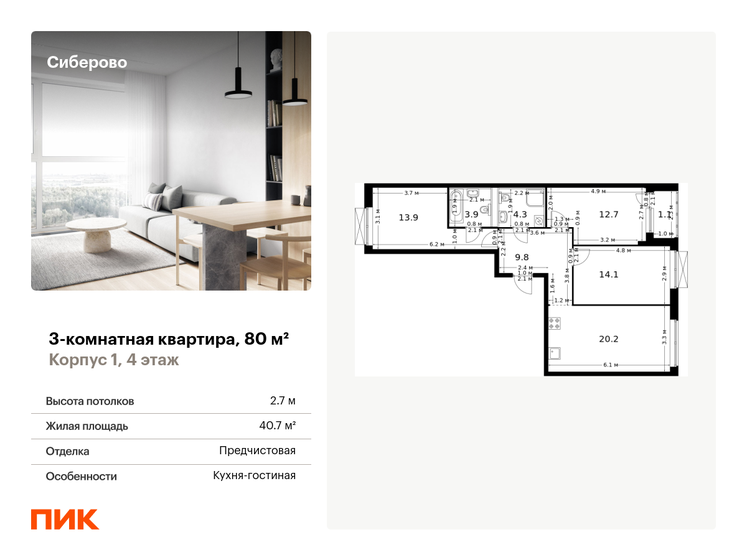 155,4 м², 5-комнатная квартира 23 000 000 ₽ - изображение 80