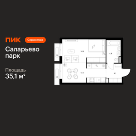 Квартира 35,1 м², 1-комнатная - изображение 1