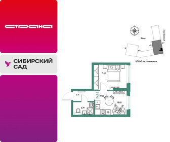 Квартира 29,2 м², 2-комнатная - изображение 1